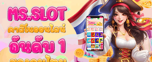 ฟรีสปินสุดมันส์ promotion image