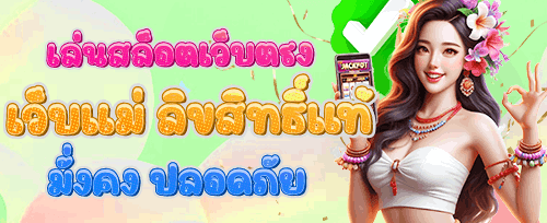 คืนยอดเสียรายสัปดาห์ promotion image