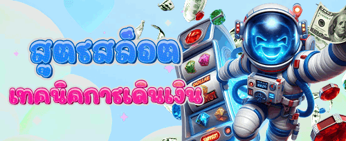 โบนัสต้อนรับ smr478 สล็อต promotion image