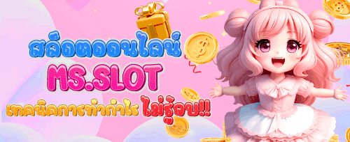 โบนัสฝากเงินรายวัน 20% สำหรับทุกเกม